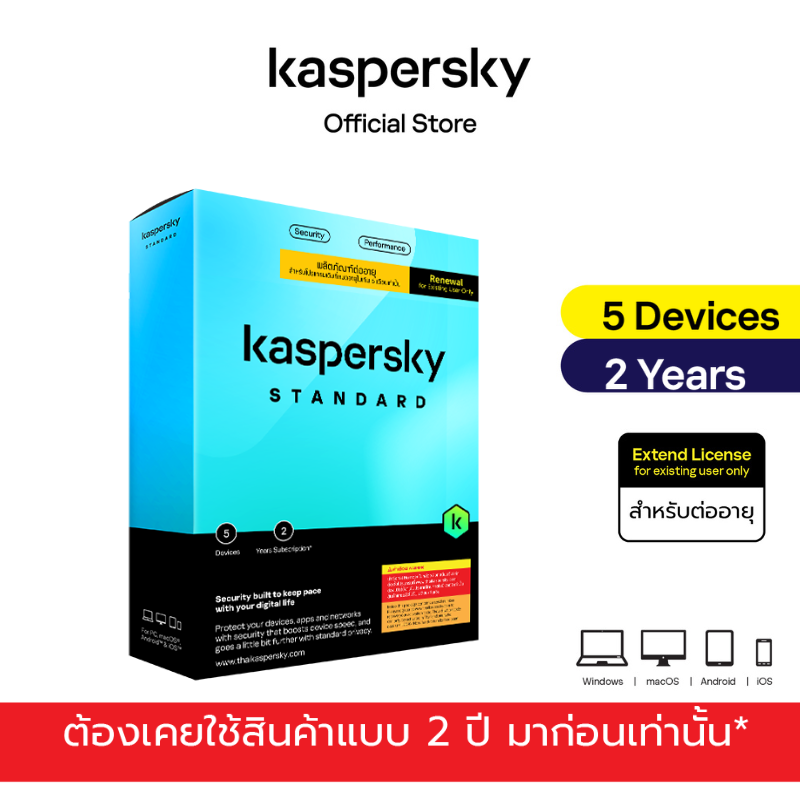 Kaspersky Standard 5 Devices 2 Year (Extend  License)